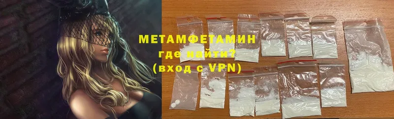 Первитин Methamphetamine  mega вход  Верхняя Салда 